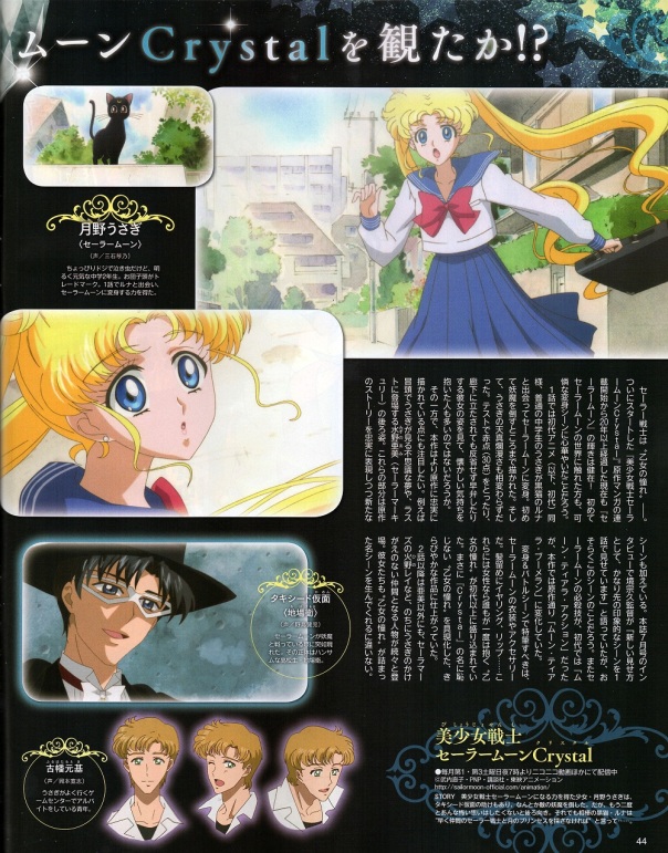 [News] Bài Viết Về ‘Sailor Moon Crystal’ Trên Tạp Chí Animedia (August 2014) Animedia-0814-01