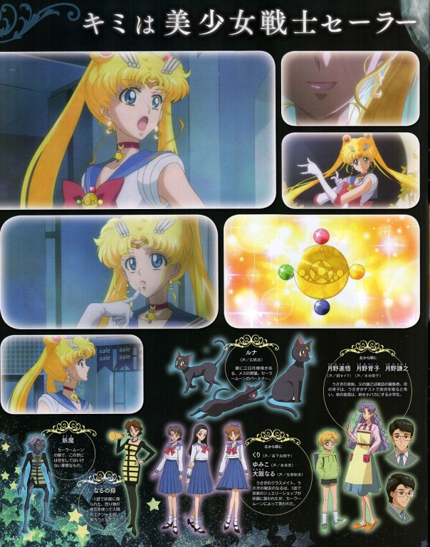 [News] Bài Viết Về ‘Sailor Moon Crystal’ Trên Tạp Chí Animedia (August 2014) Animedia-0814-02