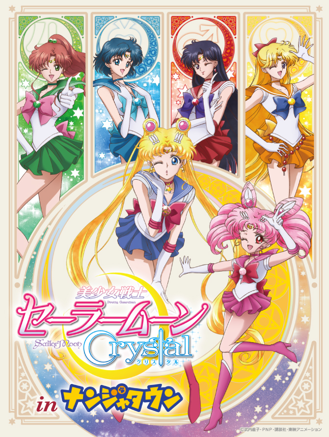 News] Pretty Guardian Sailor Moon Crystal In Namja Town